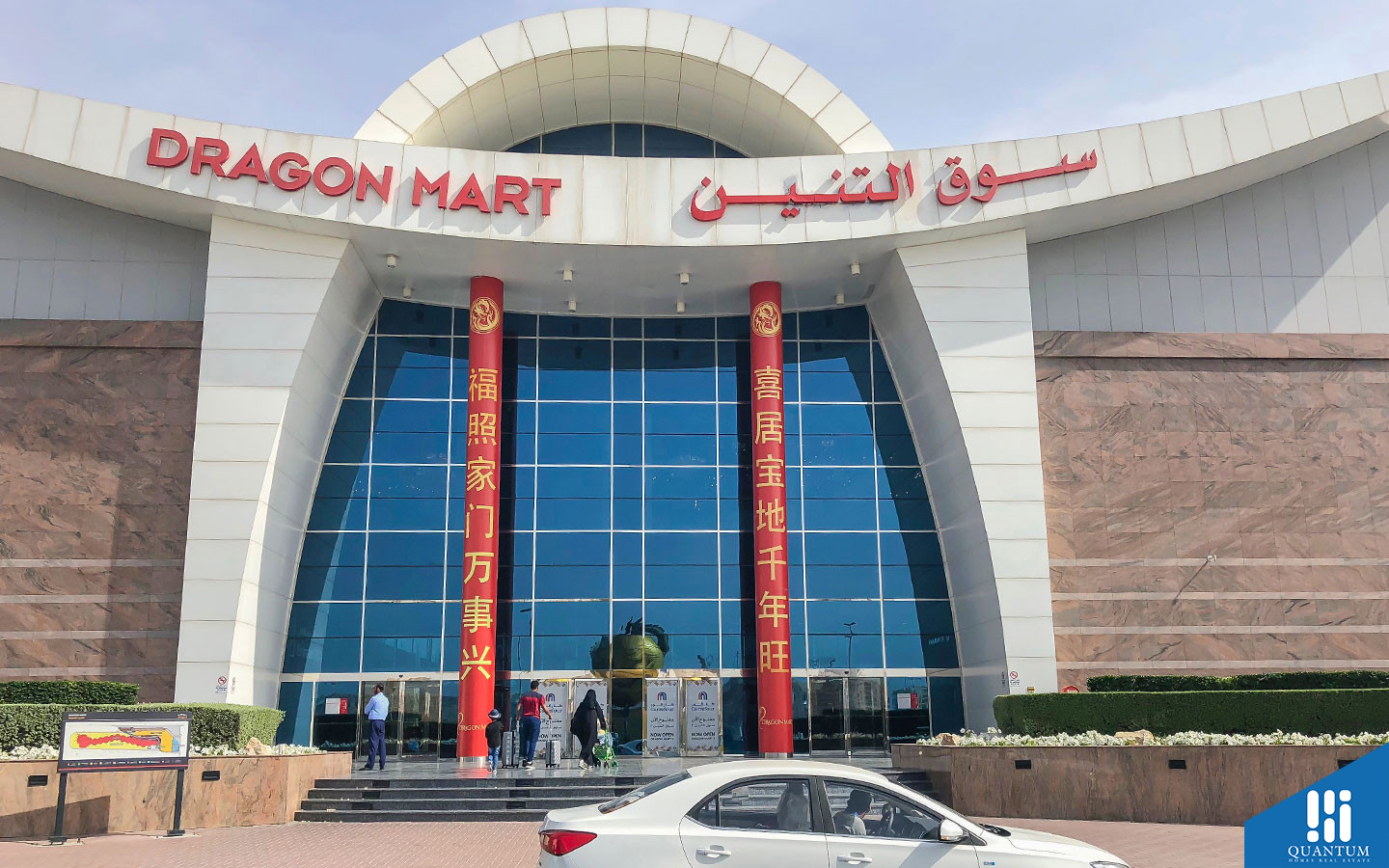 سوق التنين