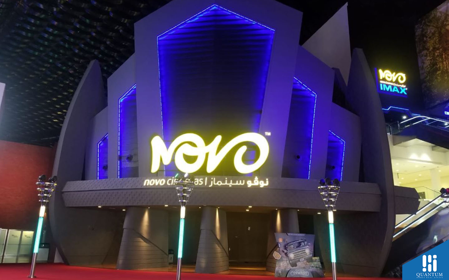 نوفو سينماز