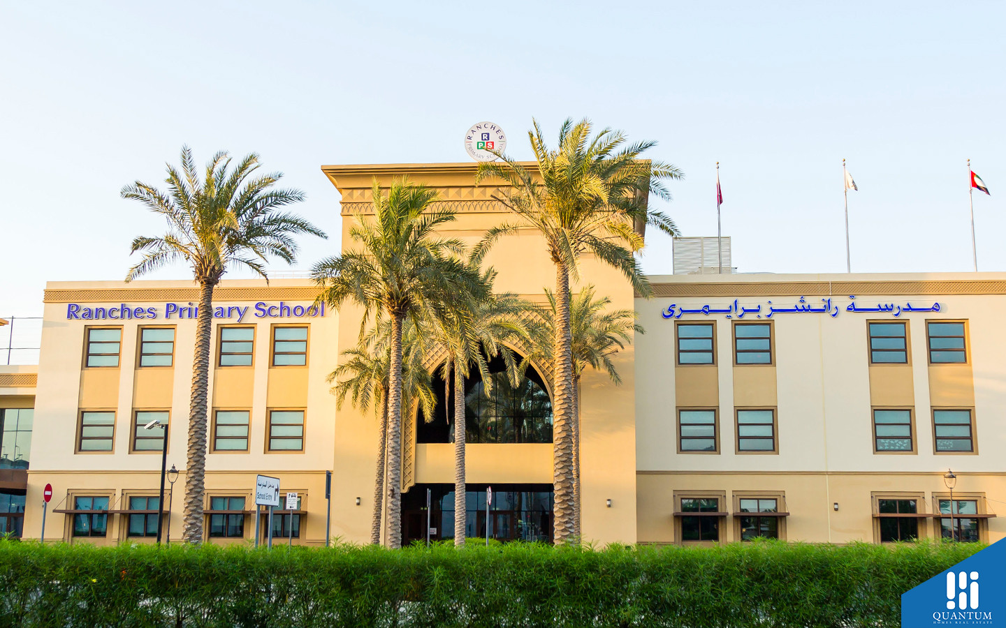 مدرسة