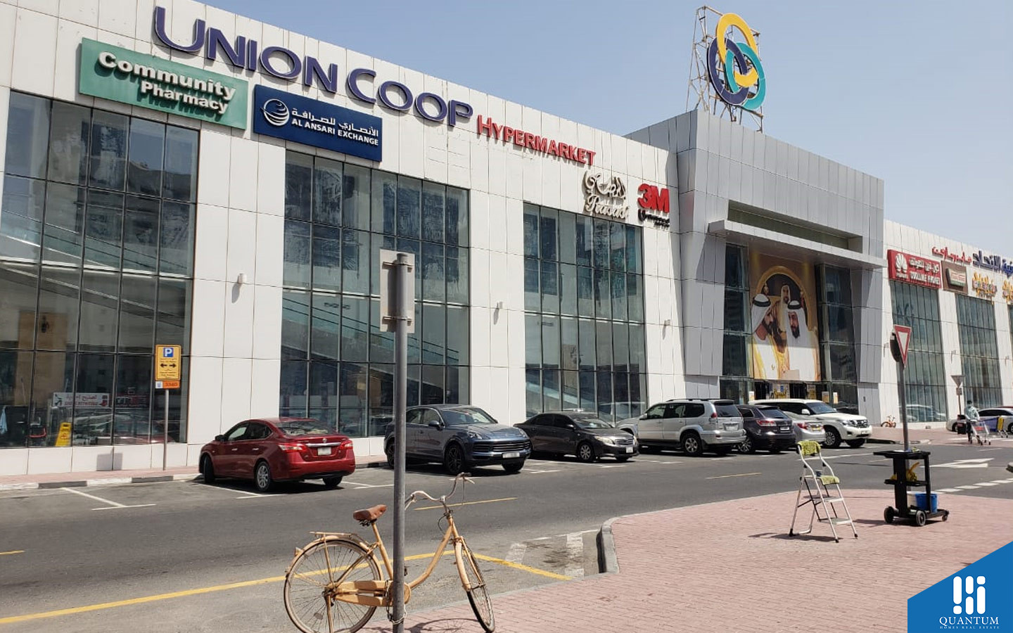 تعاونية الاتحاد هايبرماركت